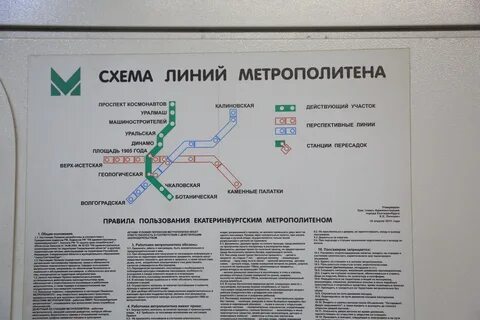 Со скольки работает метро в екатеринбурге