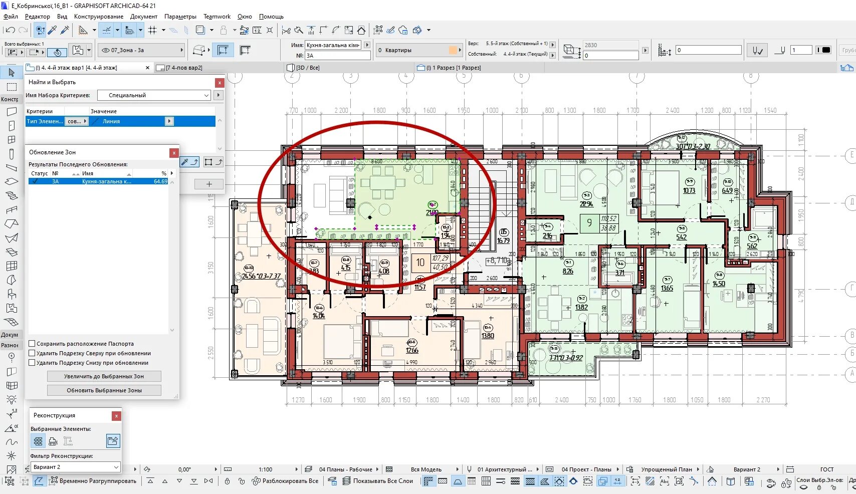 Фильтр в архикаде. Фильтр реконструкции архикад. фильтр реконструкции в архикаде. план отделки стен архикад. план вентиляции архикад.
