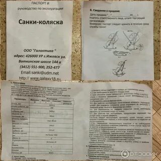 Пи инструкция