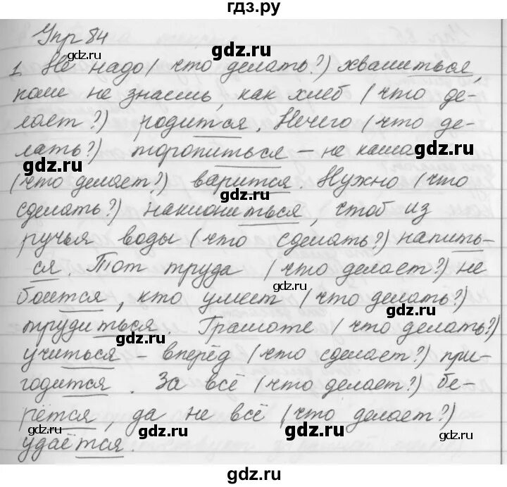 Математика 7 класс упражнение 84. Упражнение 84. Упражнение 84 3 класс письмо. Упражнение 84 русский язык 4 класс страница 42 часть.