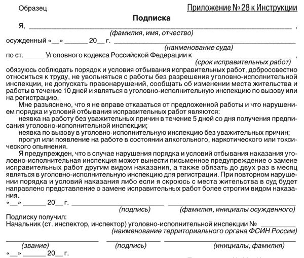 Можно ли заменить исправительные работы. Можно ли заменить исправительные работы