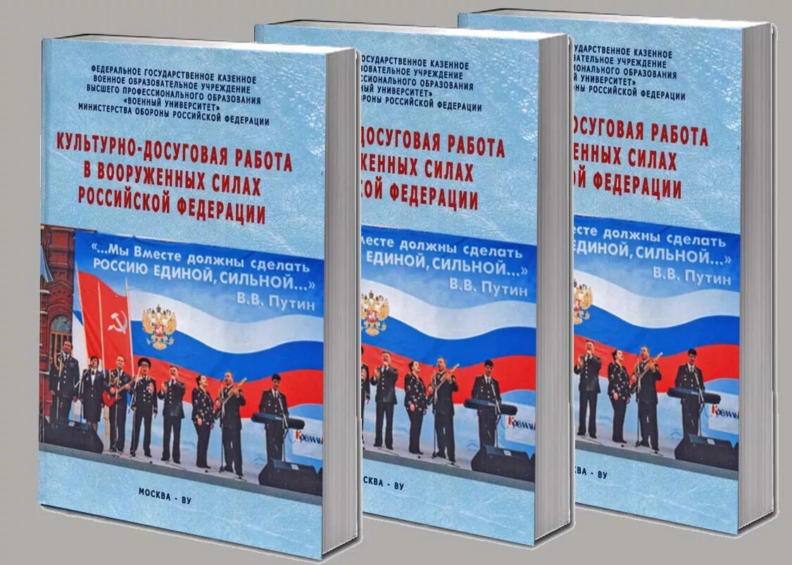 Культурно досуговая работа в армии. Культурно досуговая работа. Культурно-досуговая работа в вс РФ. Культурно досуговые мероприятия в армии. Впр вс рф