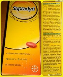 Как принимать супрадин в таблетках