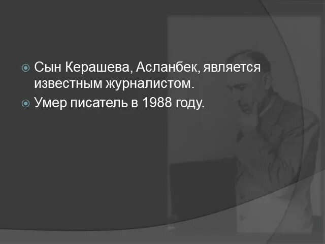 Тембот Магометович Керашев. Презентация Тембот Керашев. Тембот Керашев биография и творчество. Известные стихотворения Тембота Керашева. Суета песня тембот