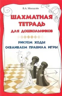 Правила игры книга