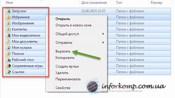 Как перенести на 68.90. Как переместить документ на рабочий стол. Как переместить папку на рабочий стол. Как перенести файл с почты на рабочий стол. Как перенести на рабочий стол.