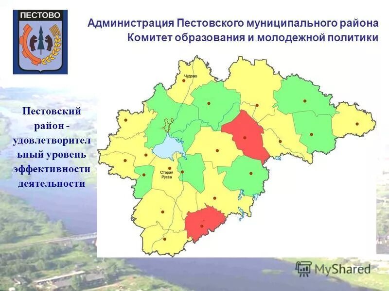 Сайт пестовской муниципальной администрации