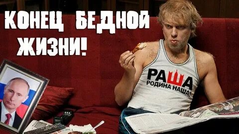 Чем закончилось бедные смеются