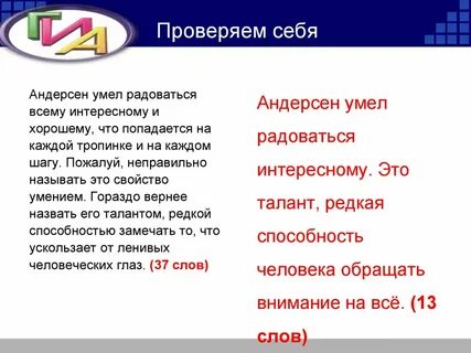 Андерсен считал свою жизнь безоблачной изложение
