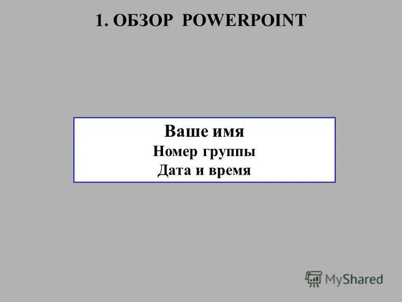 имя номер карты фамилия. имена персонала. таблица номер фамилия. дециллион дециллион. Name номер имя.