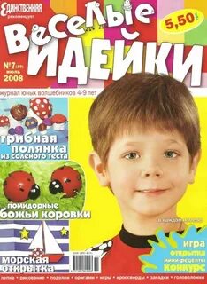 Детские журналы каталог