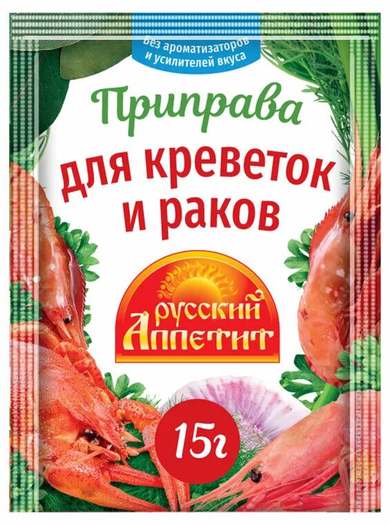 Приправа для креветок и раков. Приправа для креветок. Приправа для варки креветок. Приправа для креветок Индана. Приправа русский аппетит.