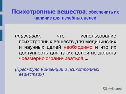 Признать в целом