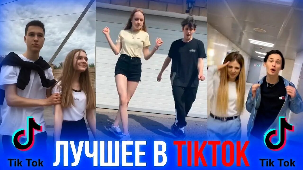 Название песен из тик тока. Названия популярных песен из tik Tok. Популярные песни из тик тока. Музыка из tik Tok популярная. Топ песен из тик тока 2024