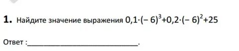 Вычислите значение выражения 6 12 10