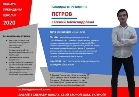 Кандидаты п
