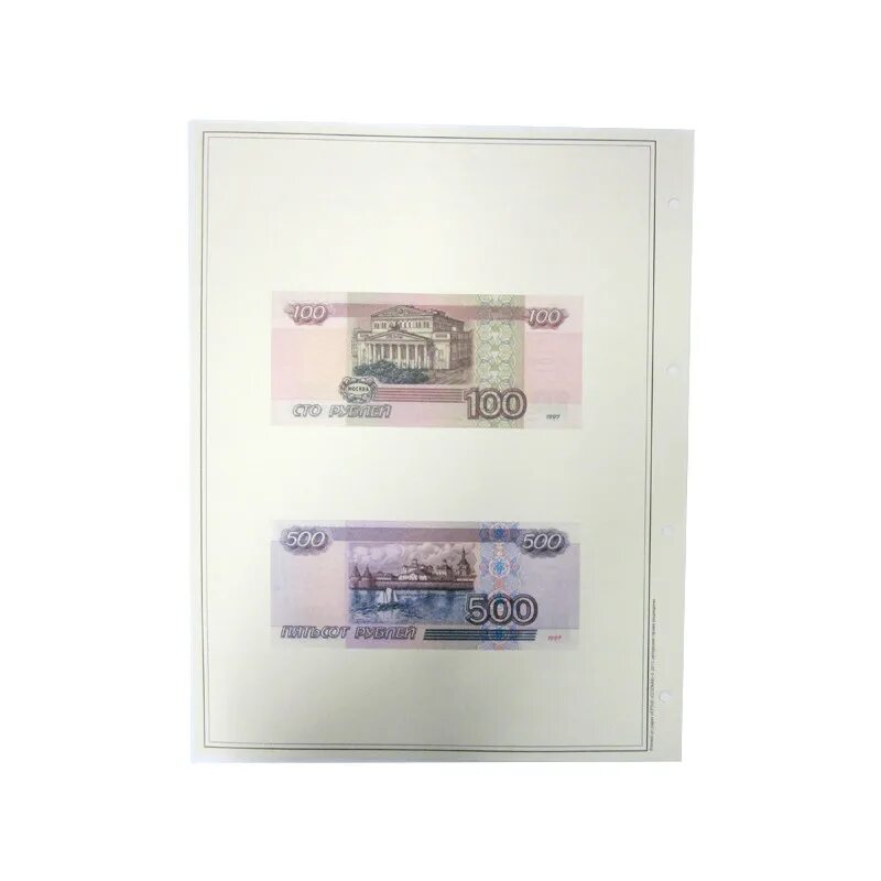 Лист купюр. Листы для банкнот. Листы для Бон. Холдеры для банкнот 80х170 мм. 100 Рублей образца 1997 года.