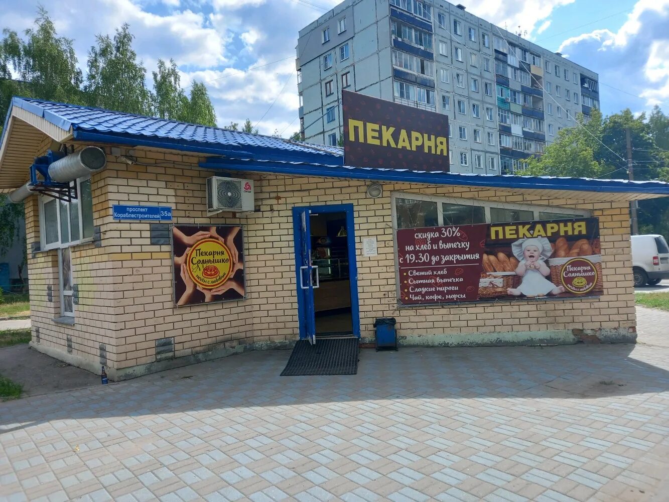 улица дружбы 29 нижний новгород. солнце всегда новое кафе. сияние солнца нижний новгород улица геологов 7. центр солнце нижний новгород. центр солнце нижний новгород.