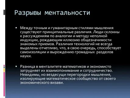 Гуманитарный тип