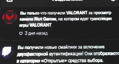 Бан по железу валорант. Valorant ЗБТ. Акки валорант. Валорант Твич. Системные требования Валоранта.