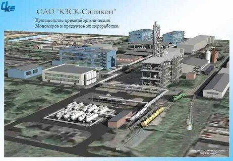 Казанский завод синтетического каучука