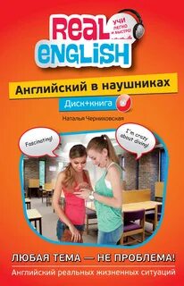 Как будут наушники на английском