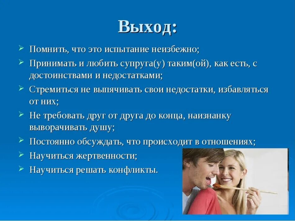 Отношения с мужем после рождения. Семейные кризисы по годам. Кризис семьи. Этапы кризиса в отношениях. Кризисы семейной жизни.