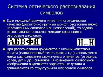 Распознаваемый