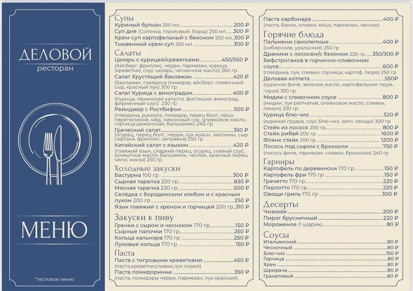 Menu 2025. Menu 2025