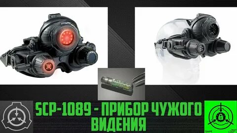 Scp сорванный маскарад