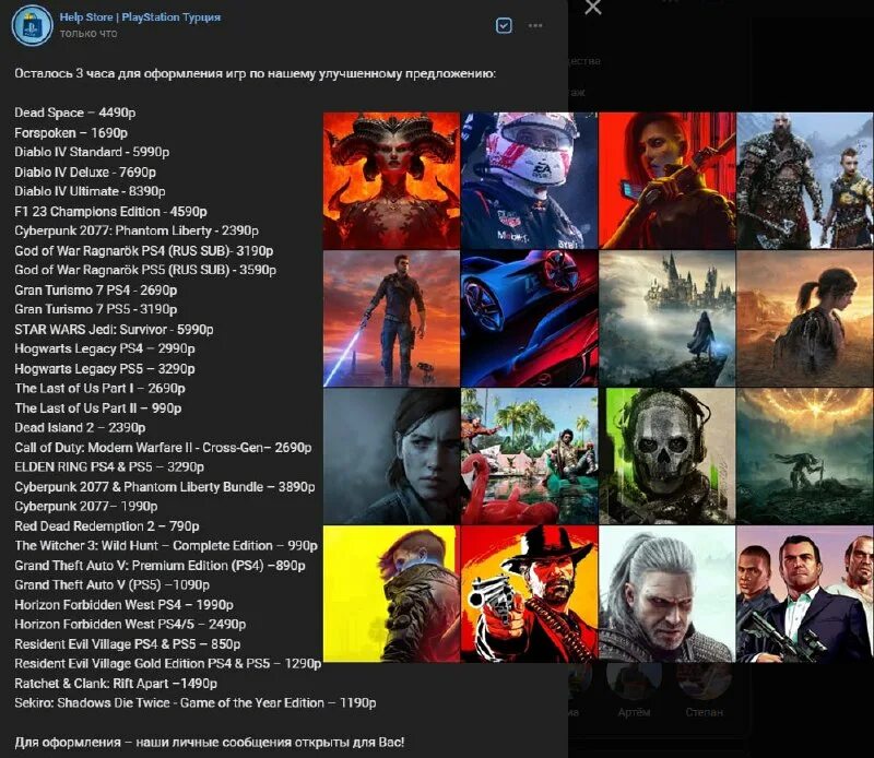 игры на русском языке в турецком ps