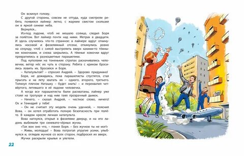 7 дней чудес