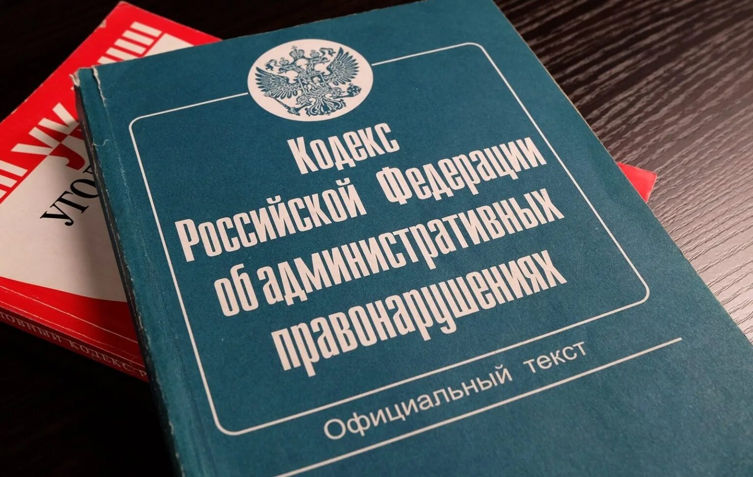 Изменения в коап
