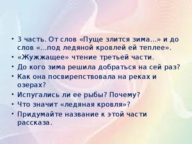 Зима старушка минусовка. Ушинский рассказы старухи зимы. Презентация к уроку проказы старухи зимы. Ушинский проказы старухи зимы иллюстрации. Ушинский к.д. "проказы старухи-зимы".