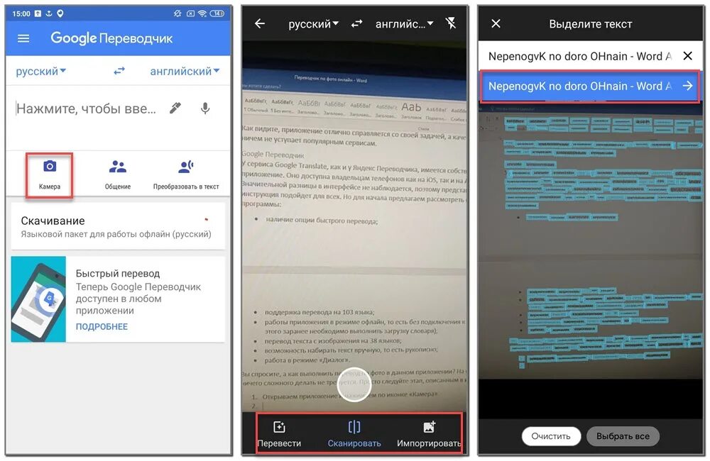 Приложение перевод с фотографии. Google переводчик фото. Гугл переводчик по фото. Фото переводчик по фото. Переводчик по.