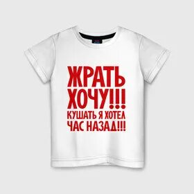 100 хочу