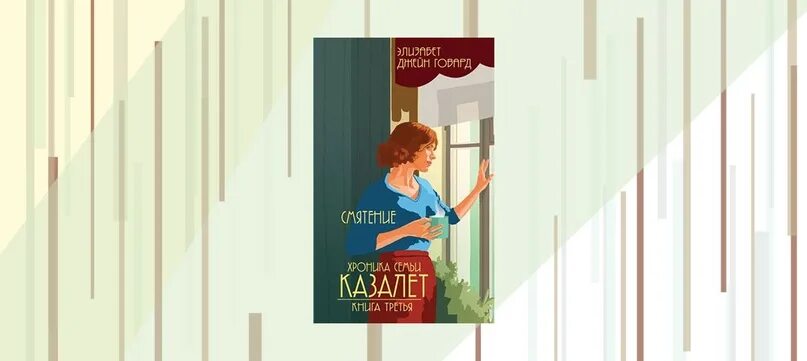 Джейн отрывок. Джейн отрывок. Мистер бингли гордость и предубеждение. Менталист арт. Джейн отрывок.