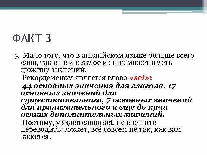 Почему мала