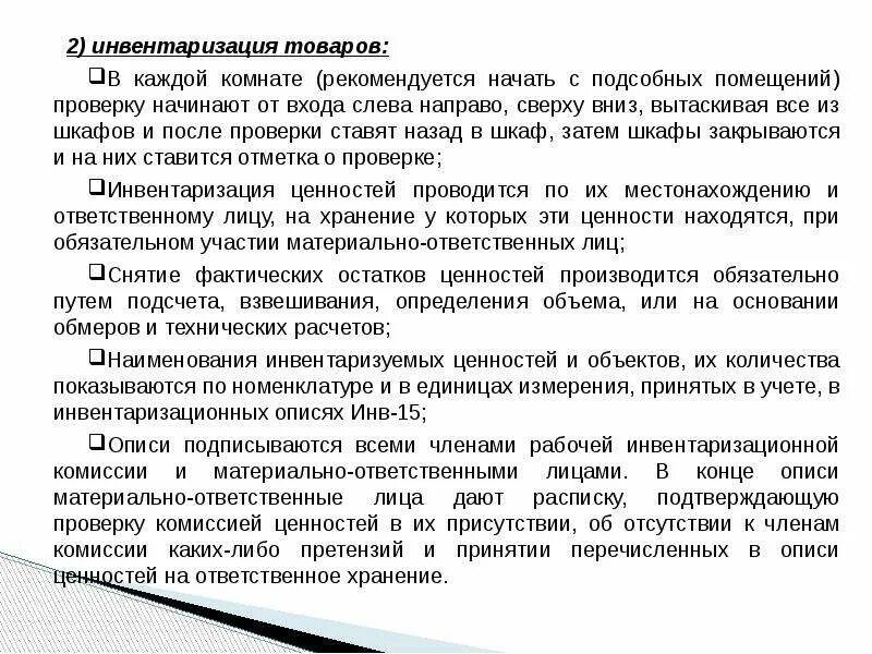 Итоги инвентаризации недостача. Объяснительная по недостаче при инвентаризации. Объяснительная недостача при инвентаризации. Объяснительная о недостаче при инвентаризации образец. Объяснительная по инвентаризации.