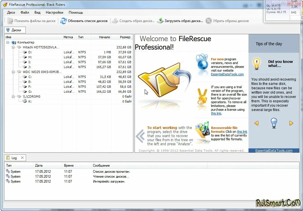Лучшая программа для восстановления удаленных файлов. Восстановить удаленные файлы с жесткого диска. Программа для восстановления файлов. Программа для восстановления. Программа для восстановления удалённых файлов с жёсткого диска.