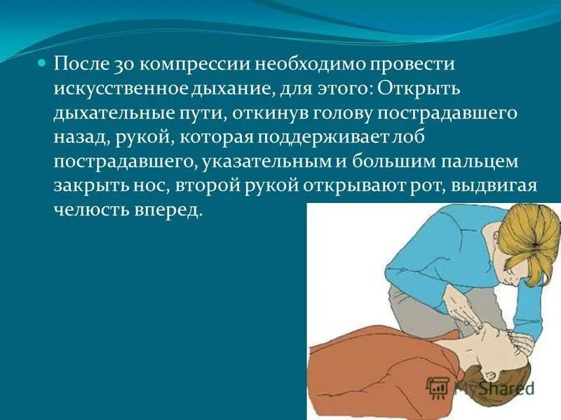 При проведении слр соотношение компрессий и вдохов. Соотношение компрессий и дыхания составляет. Соотношение компрессий и дыхания составляет. Соотношение компрессий и дыхания составляет. Техника проведения слр алгоритм.