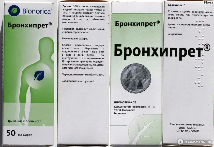 Бронхипрет сироп для детей инструкция. Бронхипрет дозировка для детей. Бронхипрет дозировка для детей. Бронхипрет сироп инструкция. Бронхипрет дозировка.