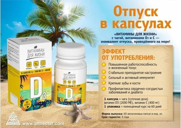 Чага с витамином с цинком и рутином. Чага витамины. капсулы чаги с витаминами. барнаул алтайский нектар. какие витамины в чаге.