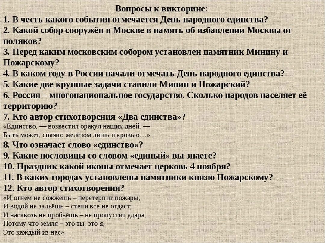 В честь какого события празднуется