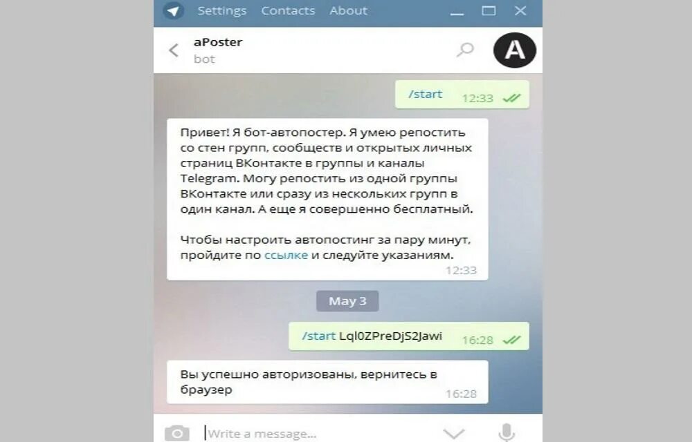 Как сделать отложенную публикацию в телеграм. Автопостинг в телеграмме. бот для автопостинга в телеграм. бот для отложенных постов. отложенная публикация в телеграмме.