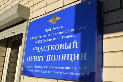 Телефон налоговая школьный проезд тамбов