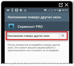 Как закрепить приложение поверх остальных окон