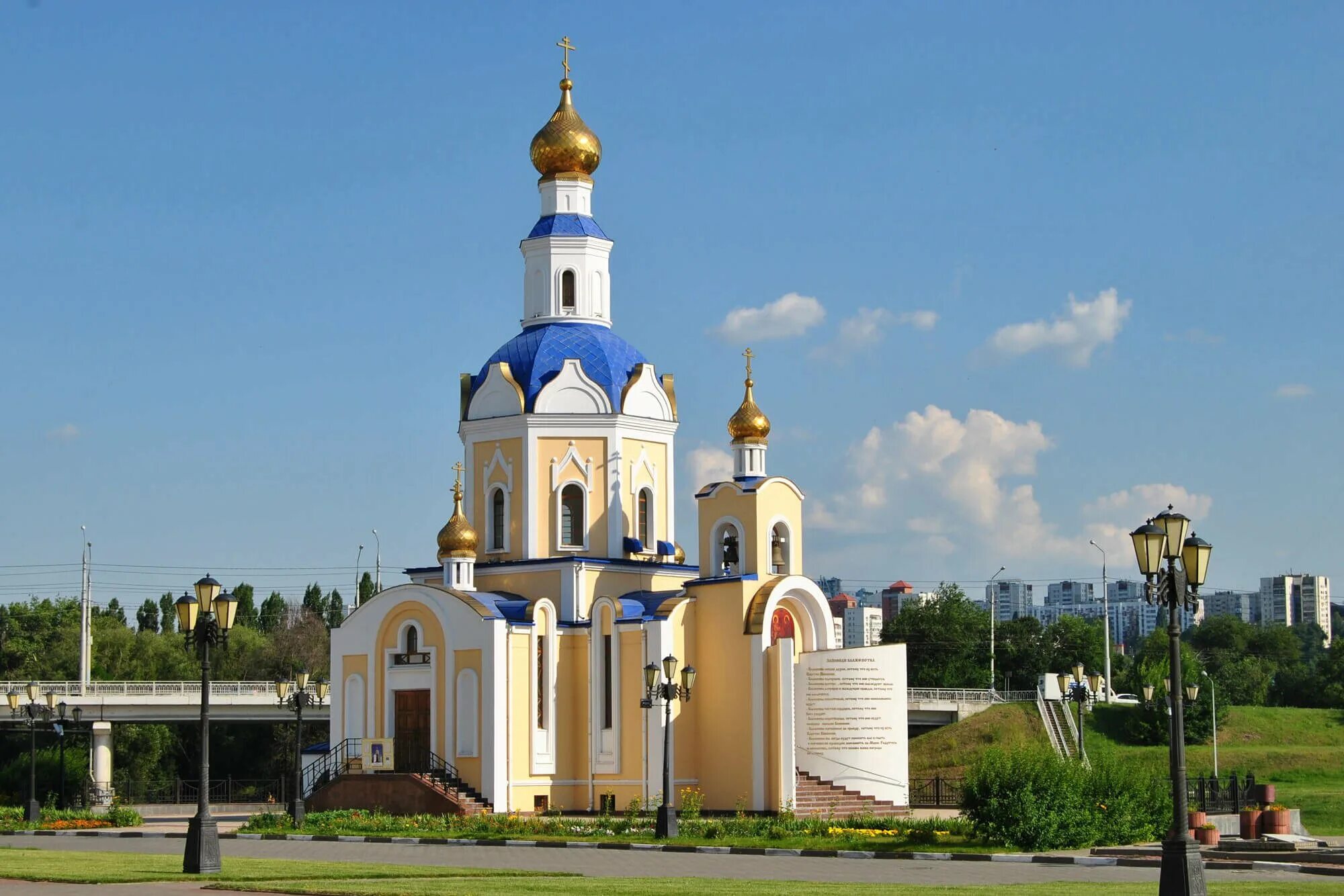 Белгородская область телефон