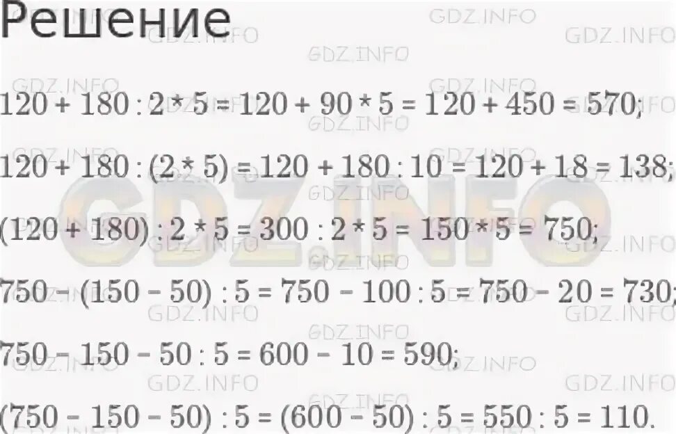 Стр 99 номер 31 математика 2