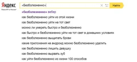 Взыскать поискать чересчур безболезненный